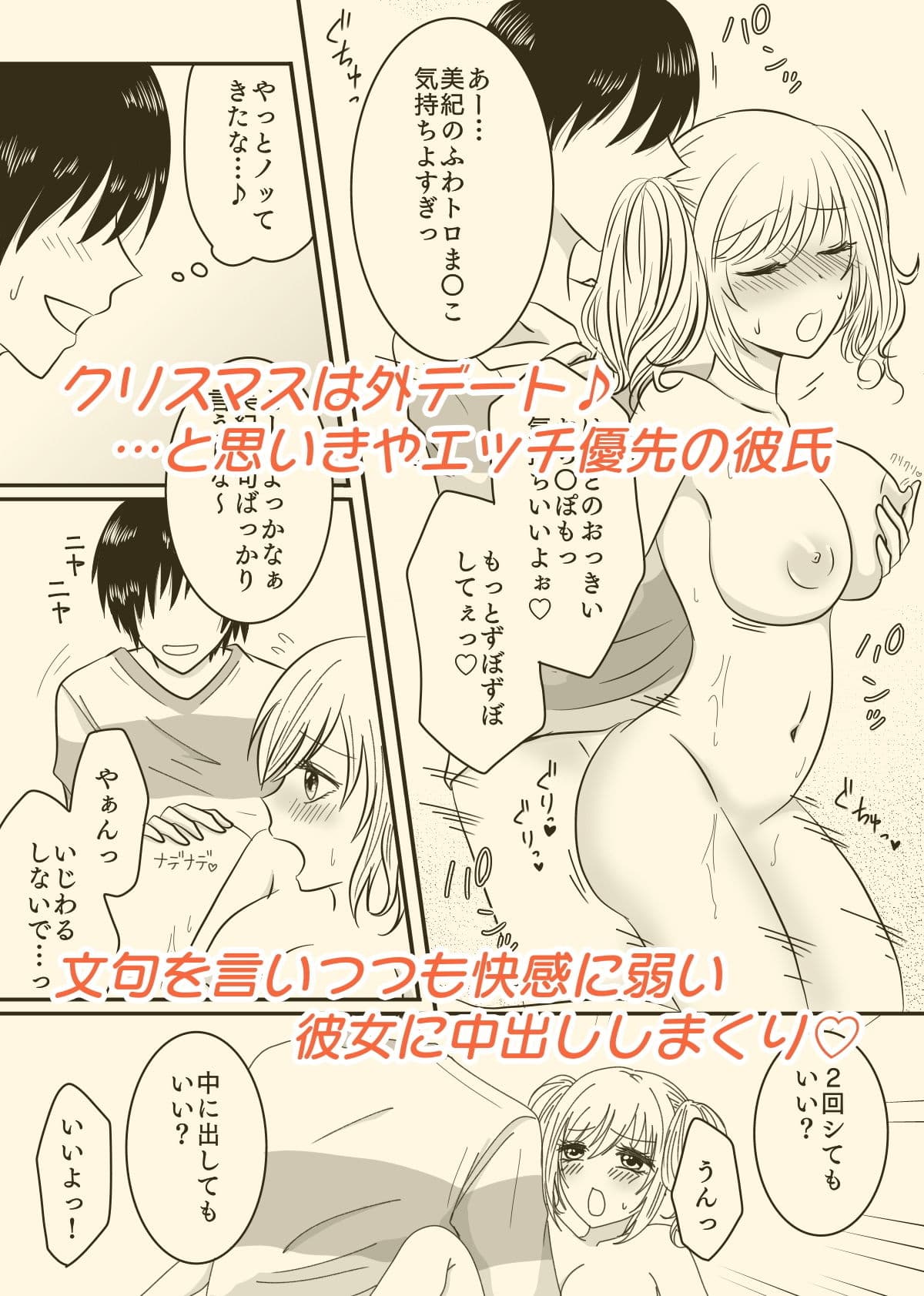 ハピハピクリスマス〜性なる夜の3つの物語〜 サンプル 6