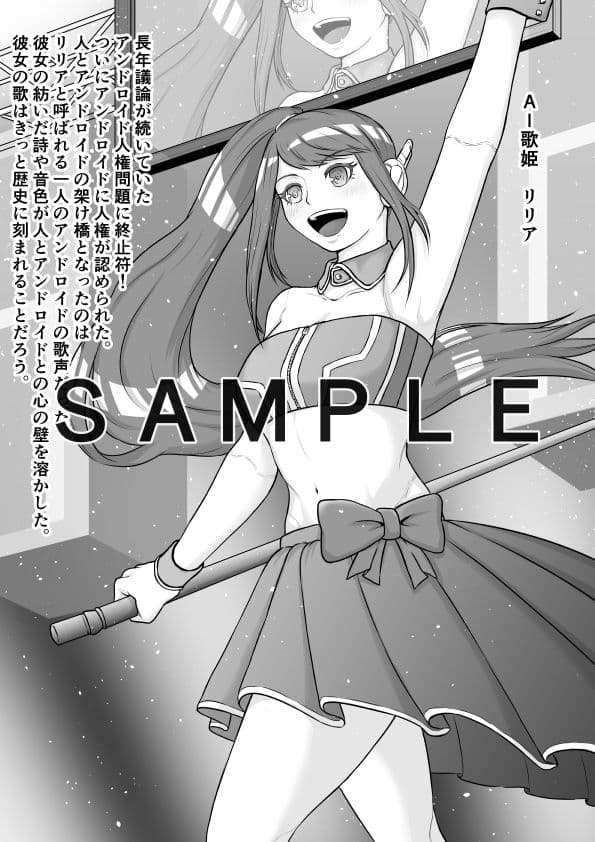 物語は鬼畜と絶望に蹂躙される サンプル 3