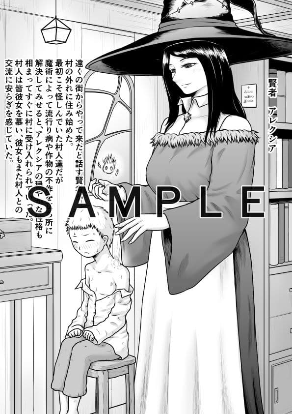 物語は鬼畜と絶望に蹂躙される サンプル 4