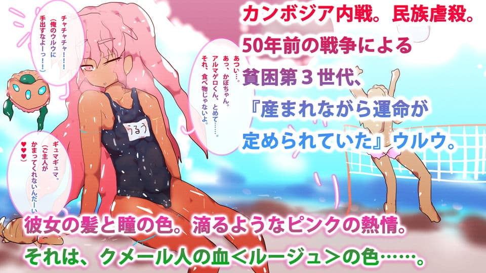 ［裏設定集］ ナイク・アエラ、ウルウ・ジェヌイン、アルミダ・ラッハサーリ 〜このおごそかな地球に産まれて〜 サンプル 2