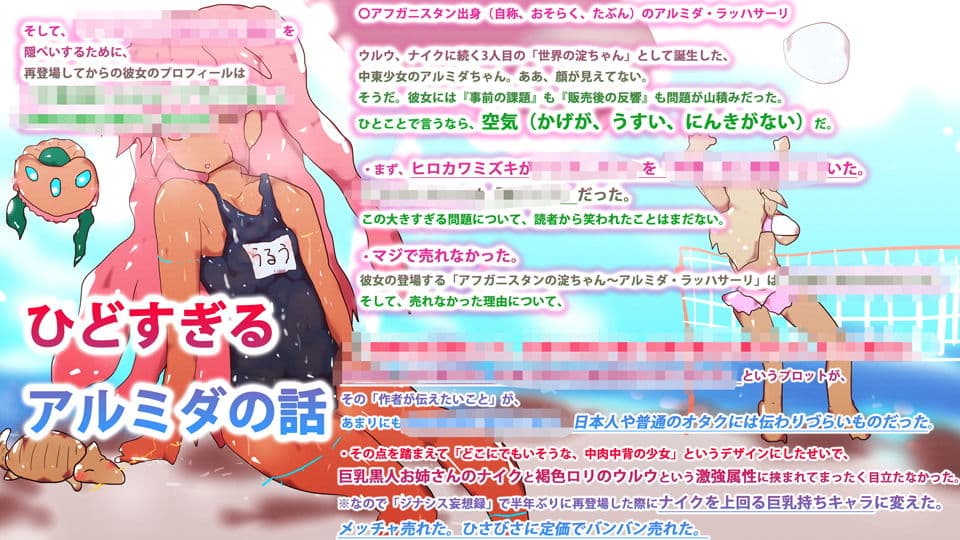 ［裏設定集］ ナイク・アエラ、ウルウ・ジェヌイン、アルミダ・ラッハサーリ 〜このおごそかな地球に産まれて〜 サンプル 3