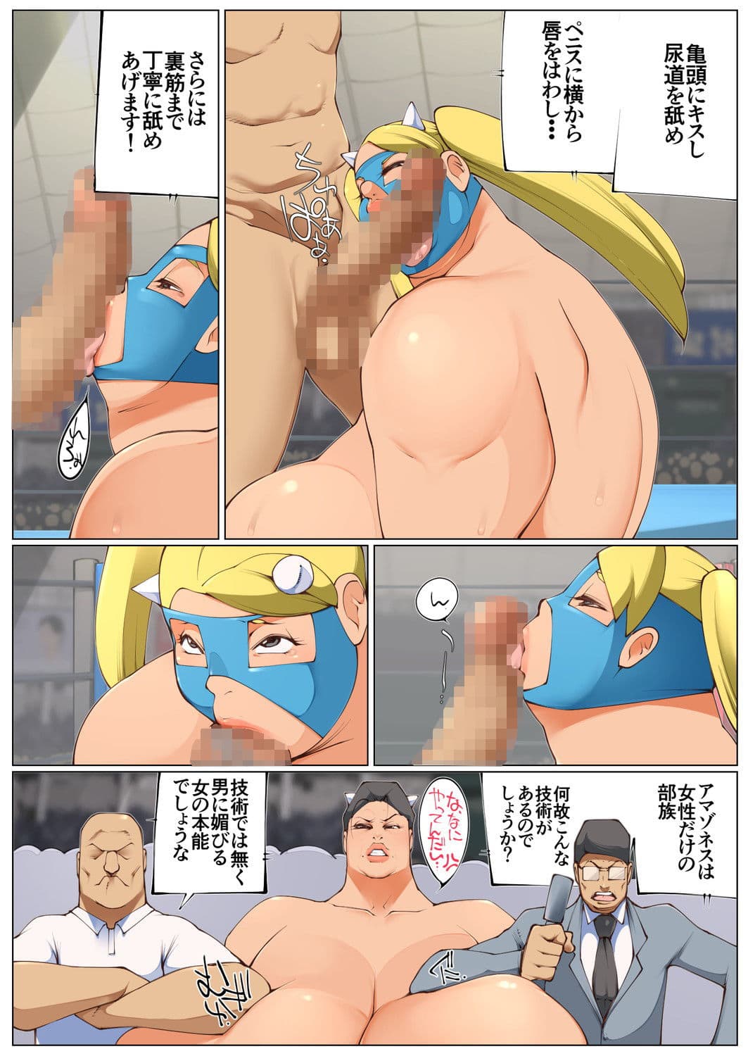 対決！宇宙アマゾネス軍団 第4話 サンプル 1