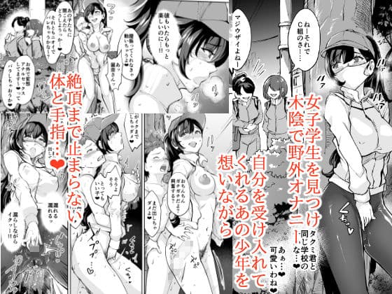 現れた痴女は年下喰いのスカトロ変態でした 番外編 妄想オナニー サンプル 2