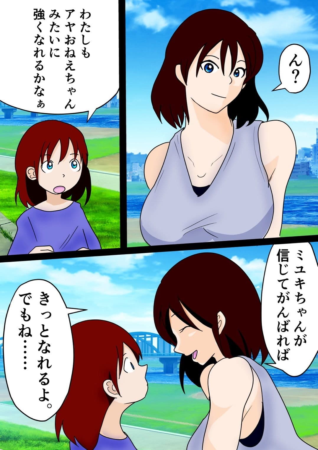 敗北エッチ case 1 女賞金稼ぎアヤ・ユキミヤ サンプル 5