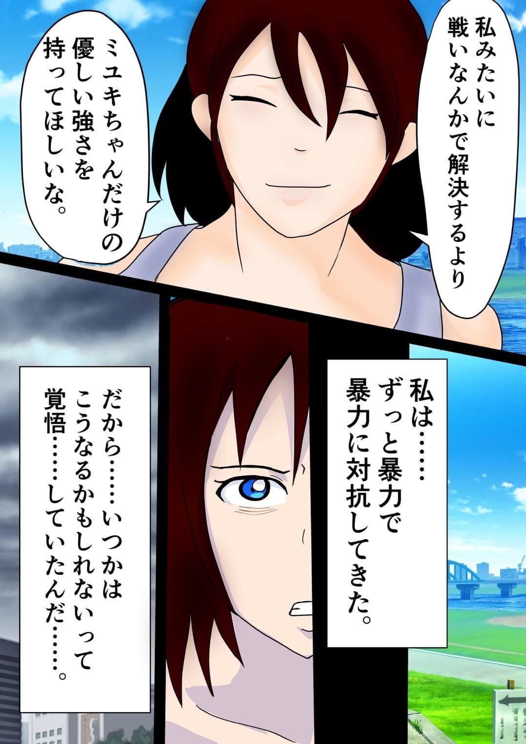 敗北エッチ case 1 女賞金稼ぎアヤ・ユキミヤ サンプル 6