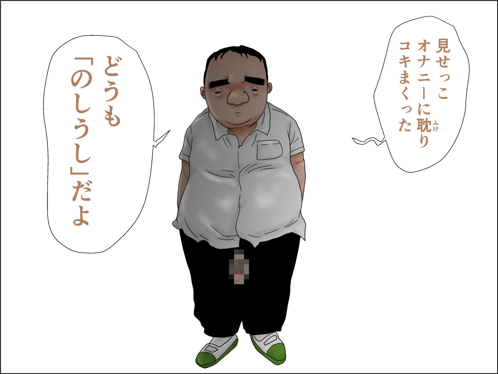 のし山うしお サンプル 5