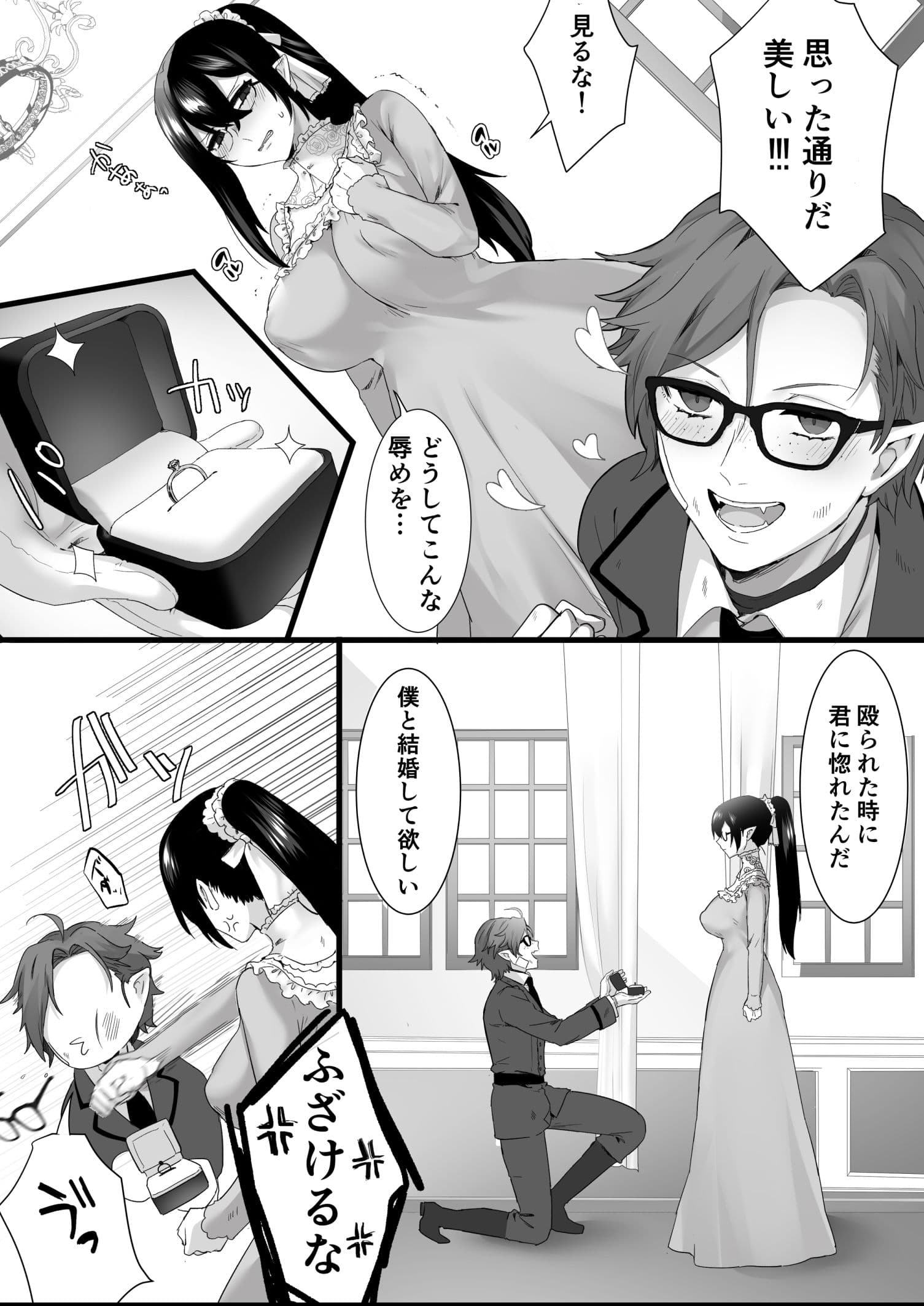 とりかわ小屋小ネタ本 サンプル 4