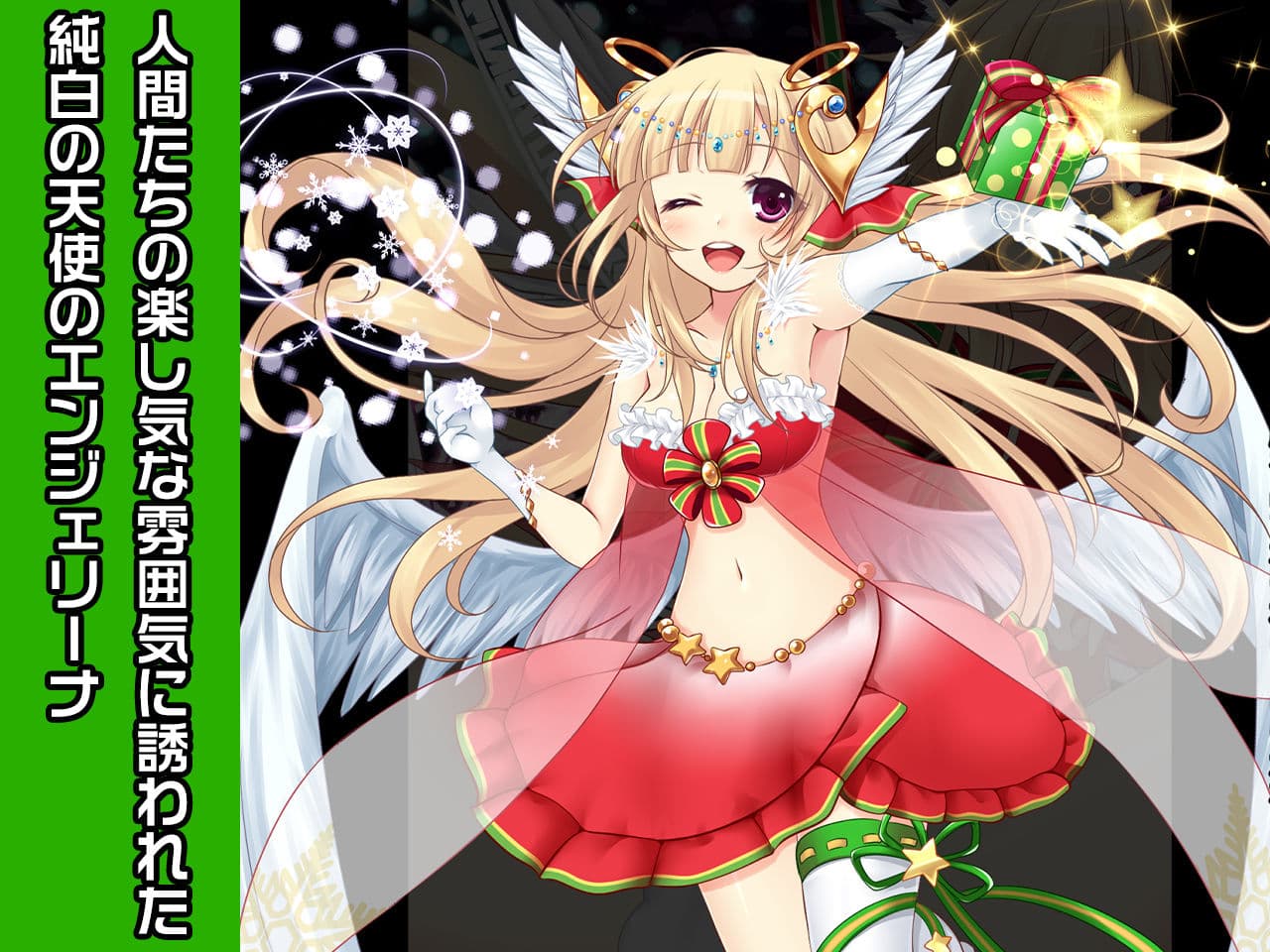 エンジェリーナ〜ヒロイン絶滅計画より〜 勝気なヒロインを悪堕ちさせよ！ サンプル 1