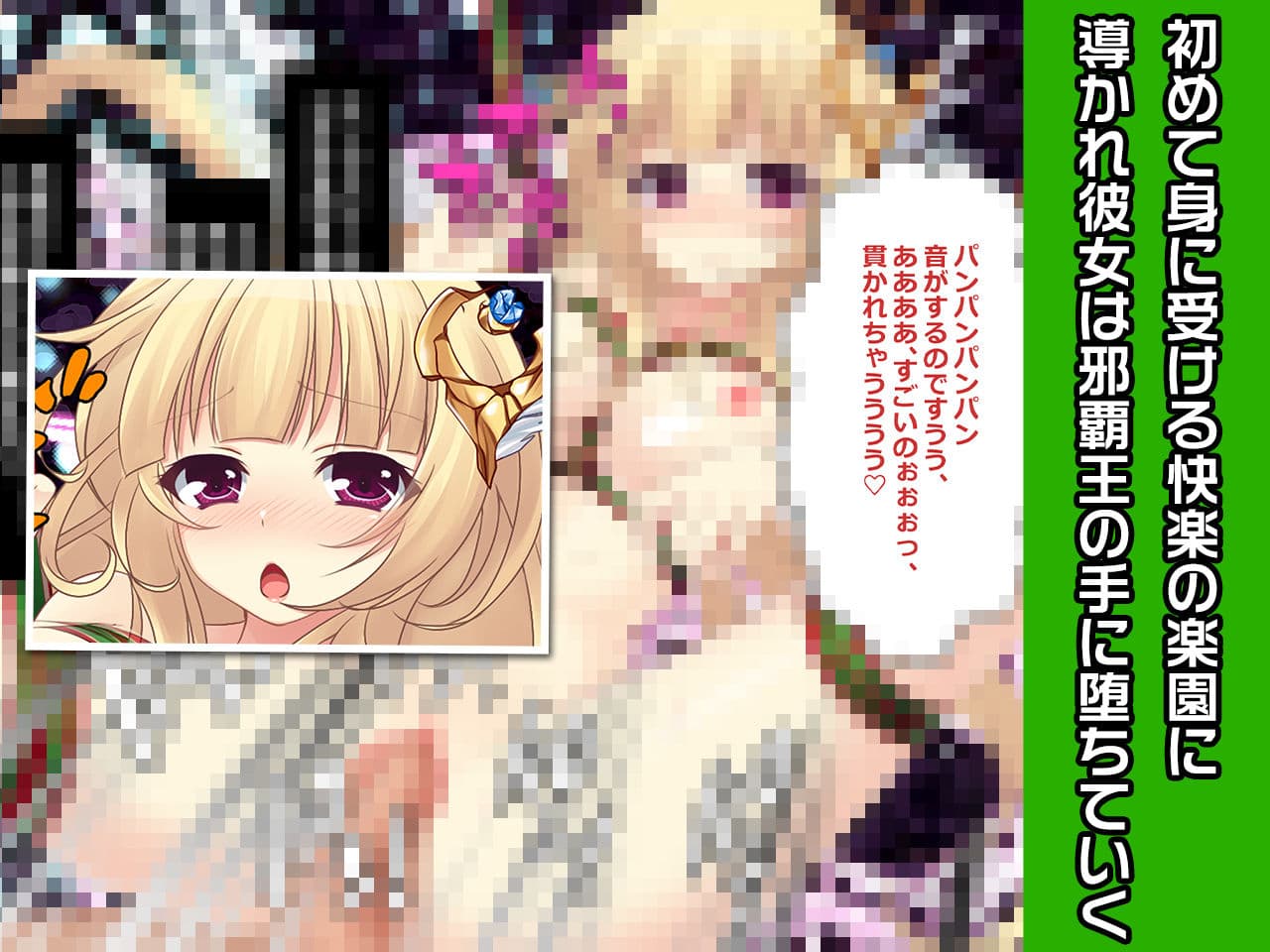 エンジェリーナ〜ヒロイン絶滅計画より〜 勝気なヒロインを悪堕ちさせよ！ サンプル 4