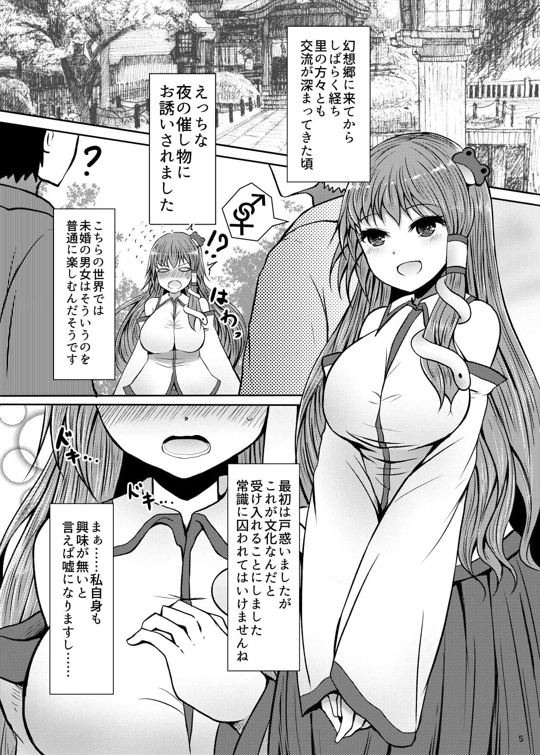 浴尿幻想郷 サンプル 1