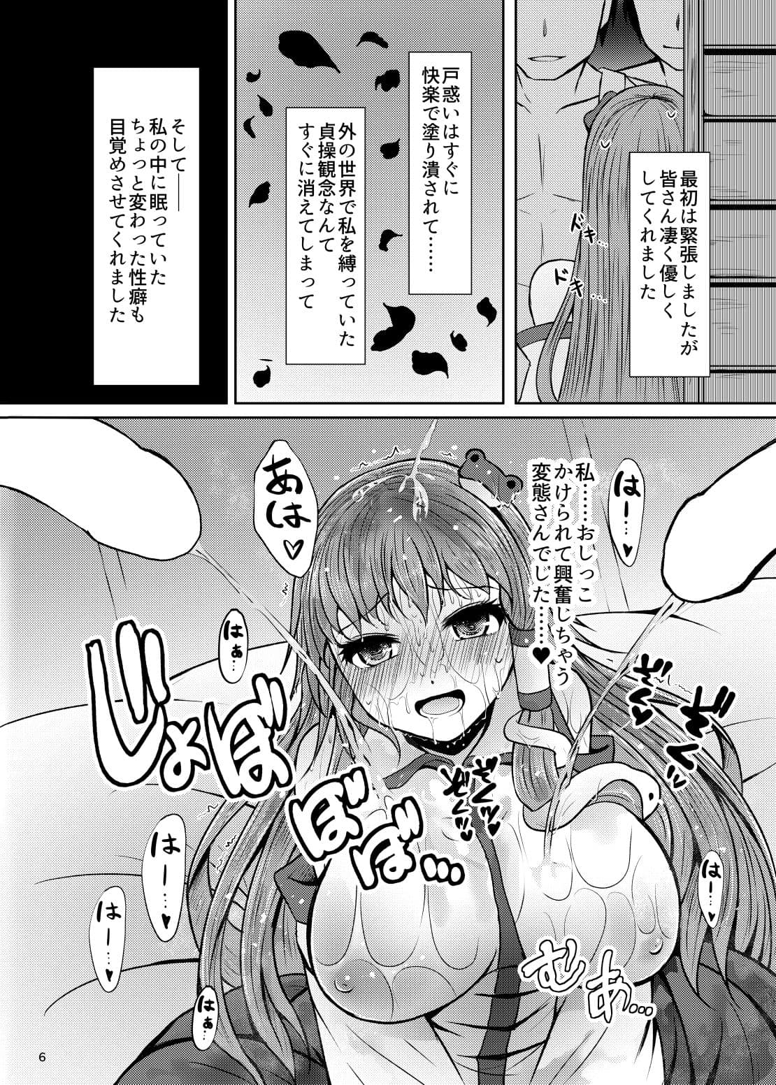 浴尿幻想郷 サンプル 2