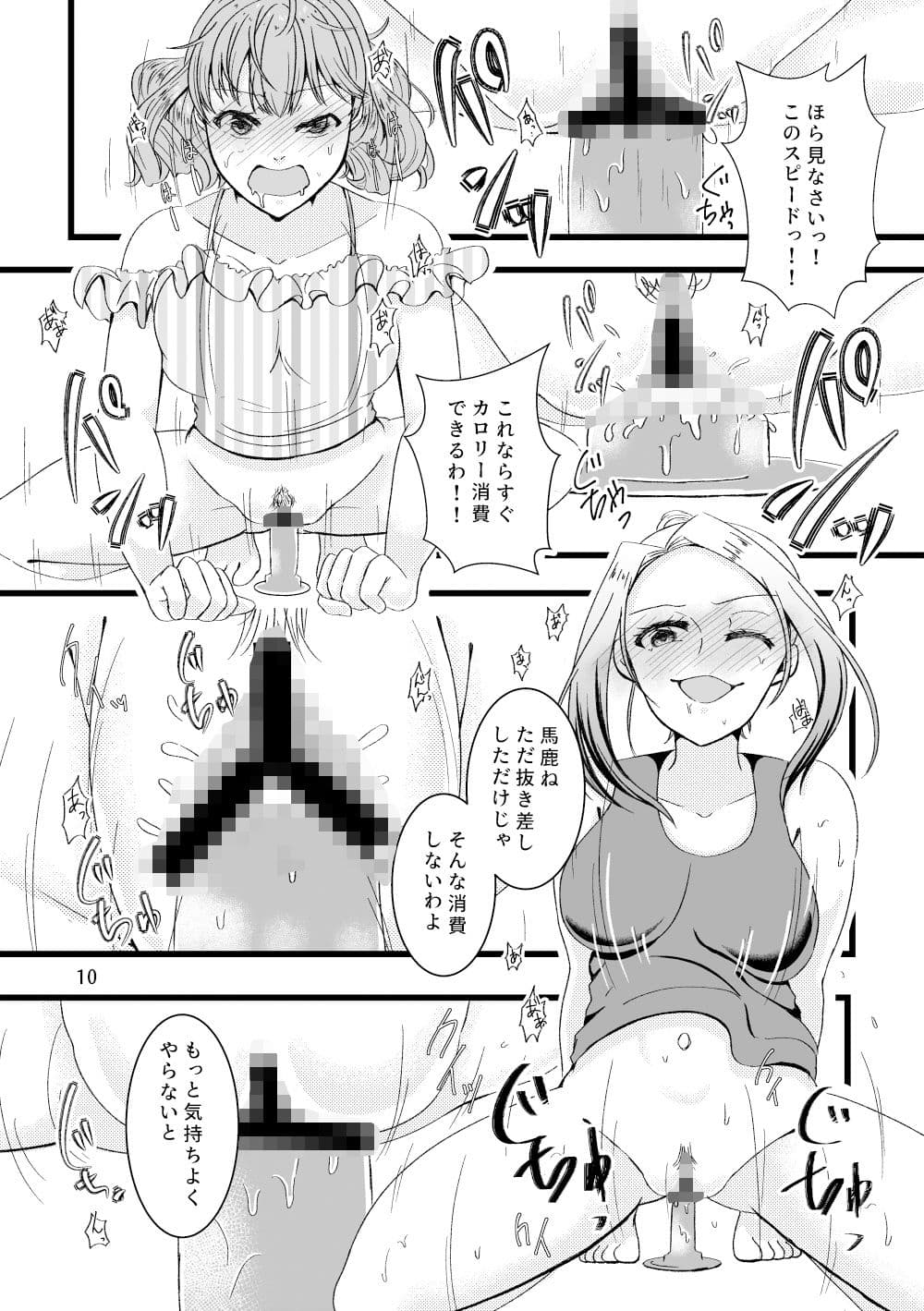 真夏のオナニーダイエット サンプル 2