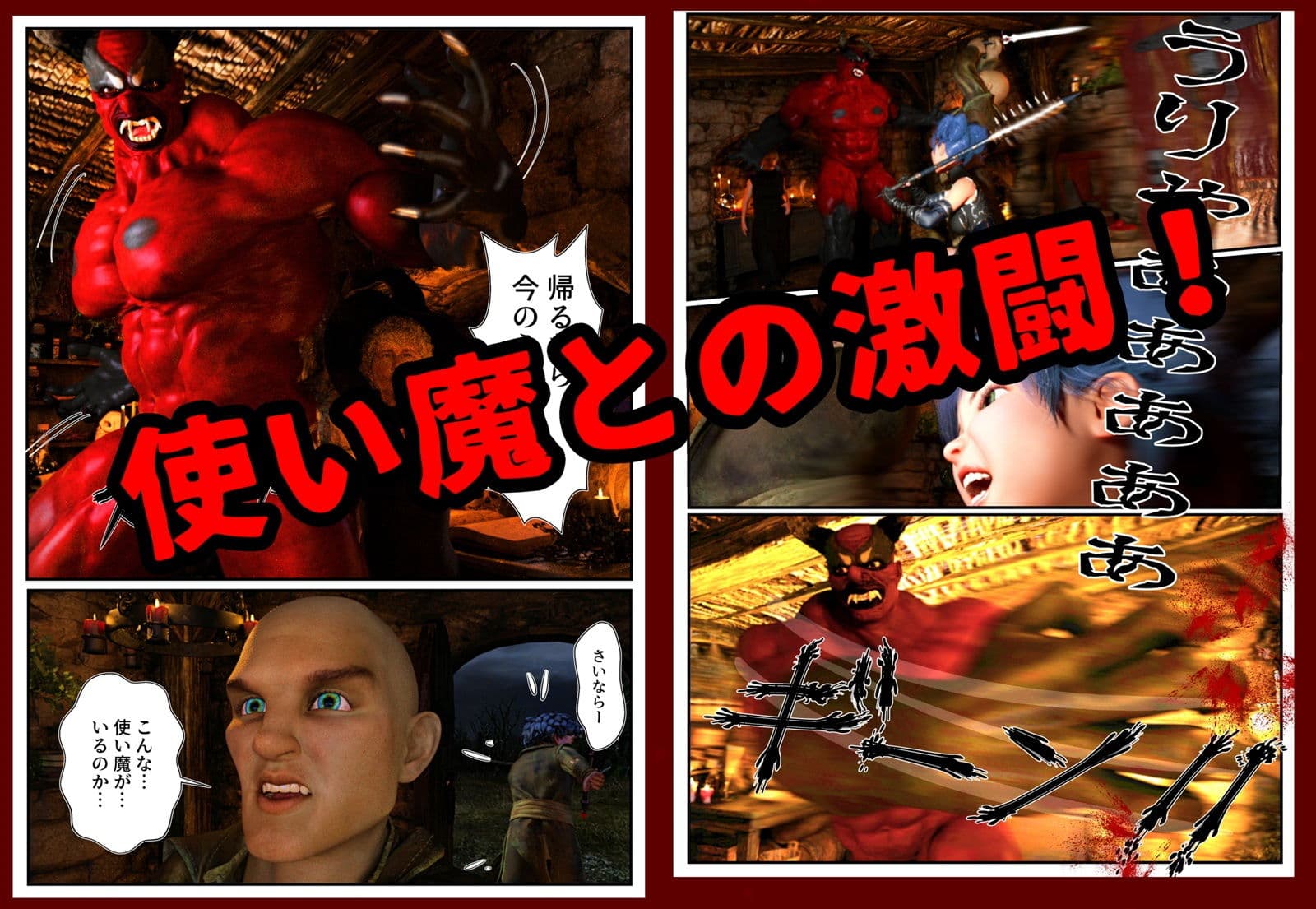 孫太空のはめはめ伝説 サンプル 3