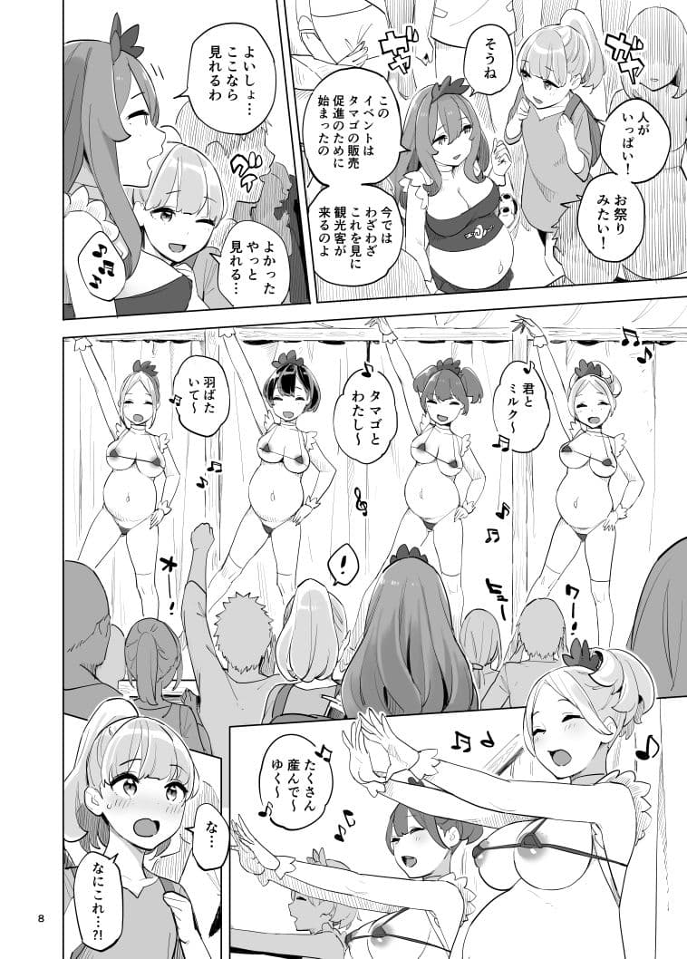 冒険者のタマゴ サンプル 2