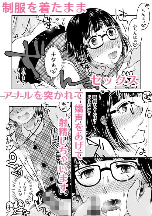 男の娘だけどセクハラされたい！！ サンプル 3