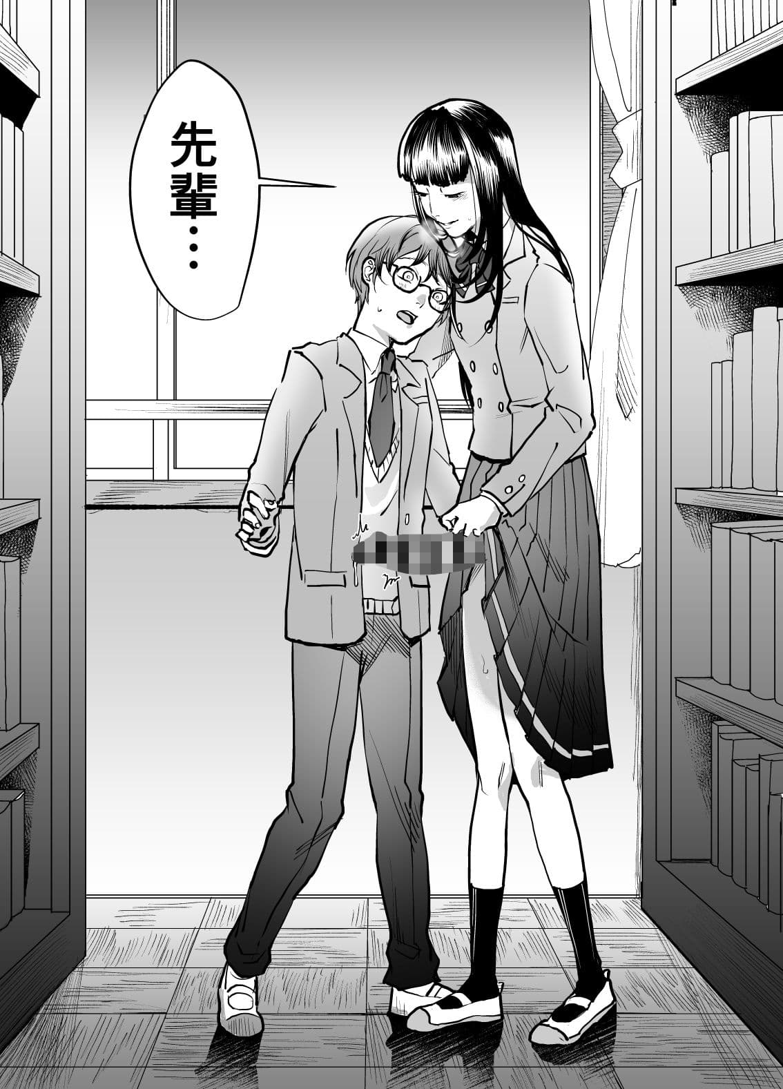 僕は後輩のオナホール サンプル 2