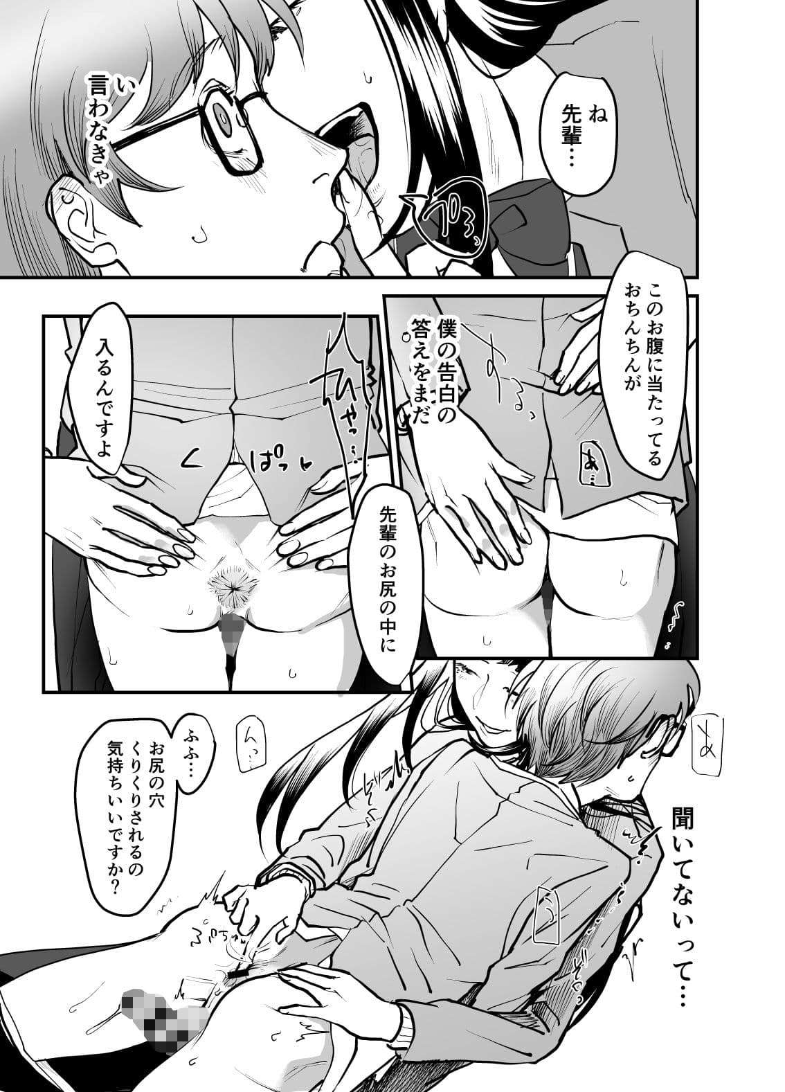 僕は後輩のオナホール サンプル 3