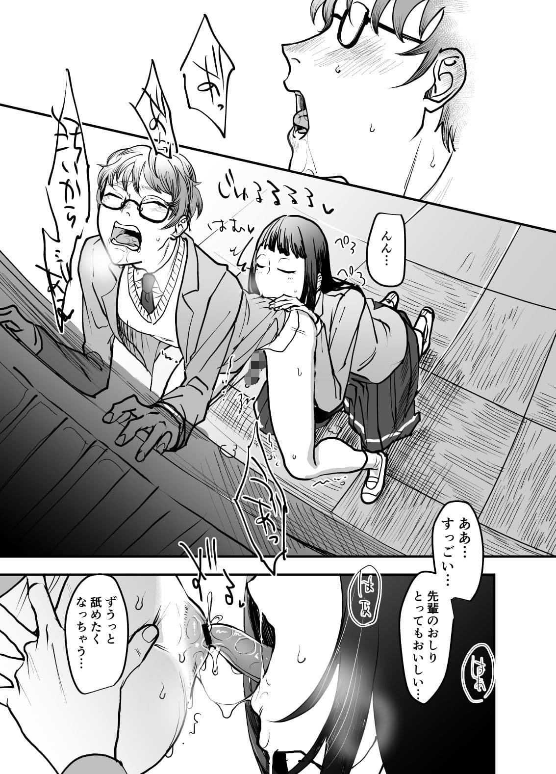 僕は後輩のオナホール サンプル 4