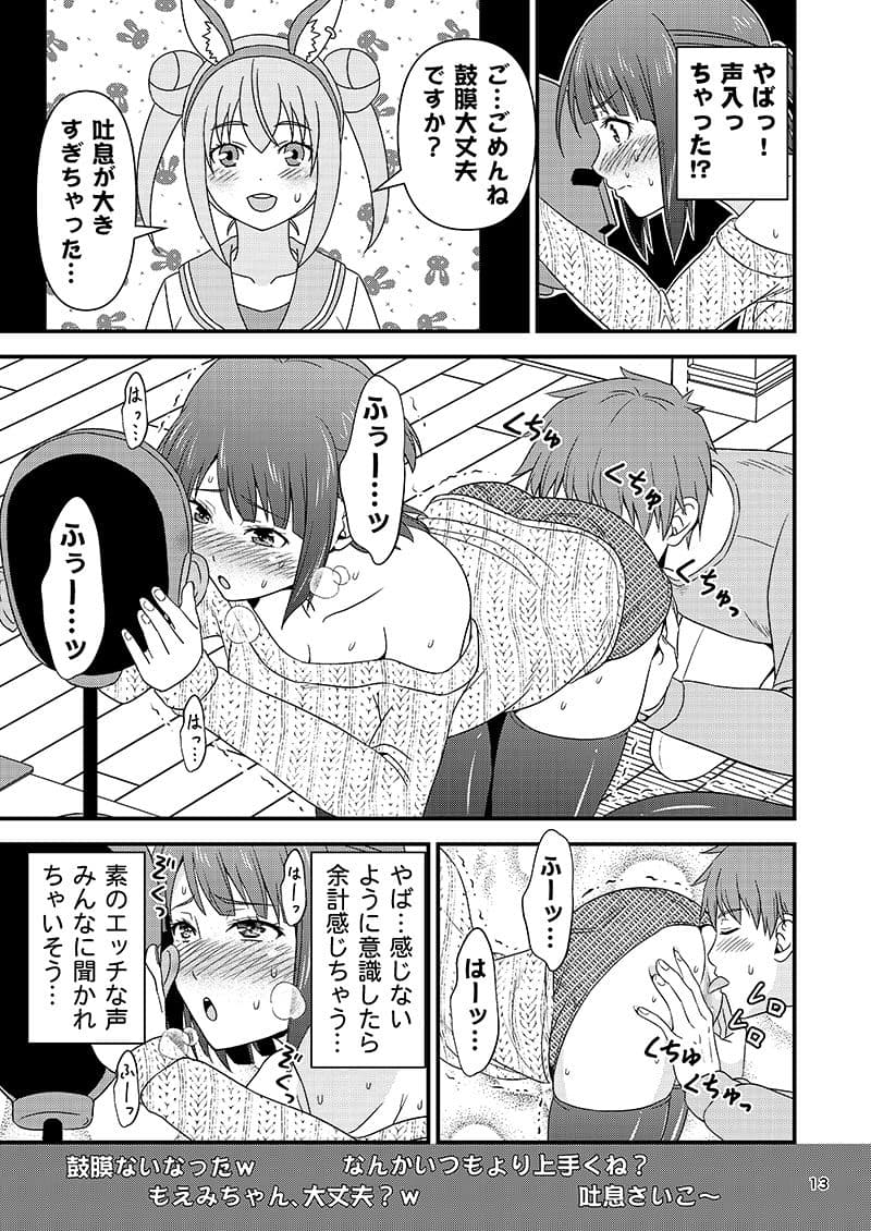 ASMR配信中に彼氏が発情しちゃったVチューバーの話。 サンプル 4