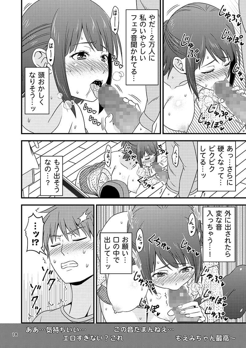 ASMR配信中に彼氏が発情しちゃったVチューバーの話。 サンプル 5