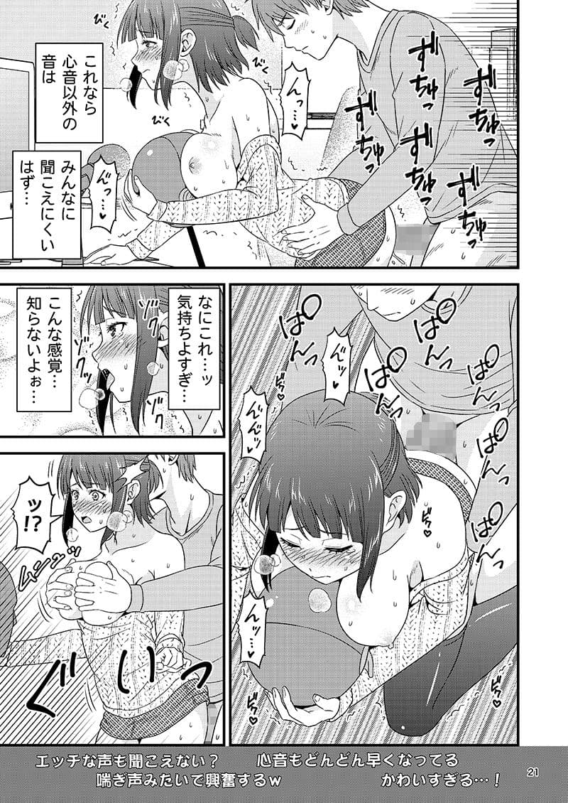 ASMR配信中に彼氏が発情しちゃったVチューバーの話。 サンプル 6