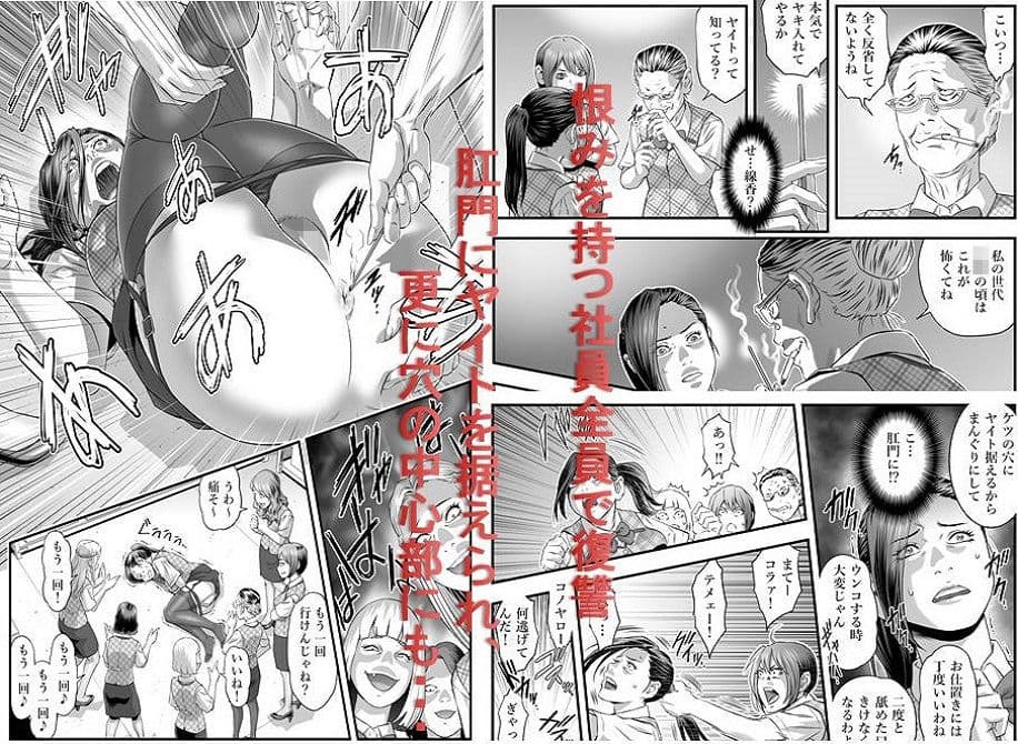 女上司無残 部下達によるSM浣腸地獄 サンプル 4