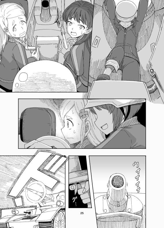 ××時代のみほとエリカのはなし サンプル 7