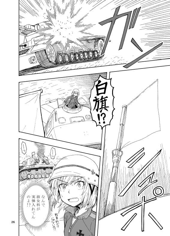 ××時代のみほとエリカのはなし サンプル 8