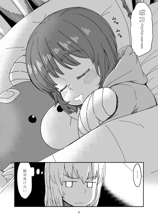 ××時代のみほとエリカのはなし-その2- サンプル 2