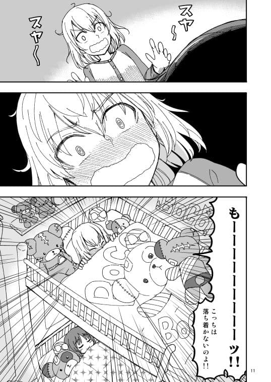 ××時代のみほとエリカのはなし-その2- サンプル 6