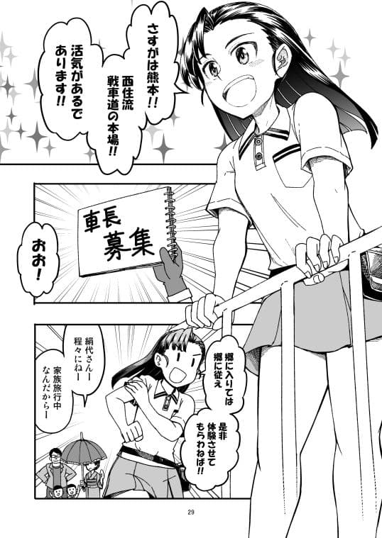 ××時代のみほとエリカのはなし-その2- サンプル 8