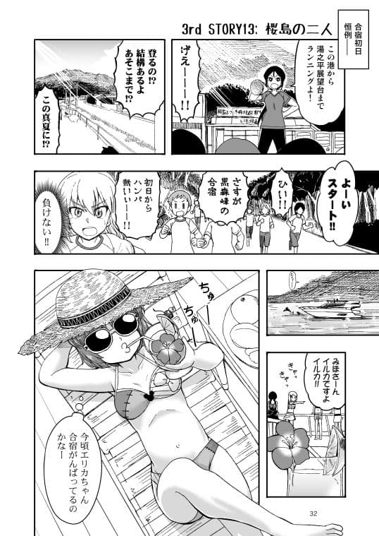 ××時代のみほとエリカのはなし-その3- サンプル 9