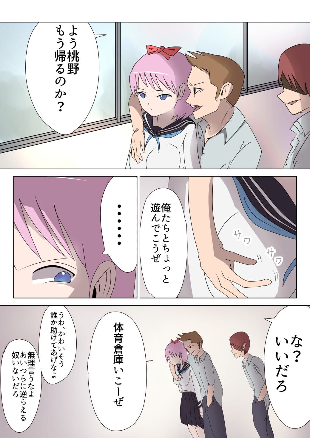 悪の女幹部ルーララの誘い〜ピュアピンク悪堕ち〜 サンプル 1