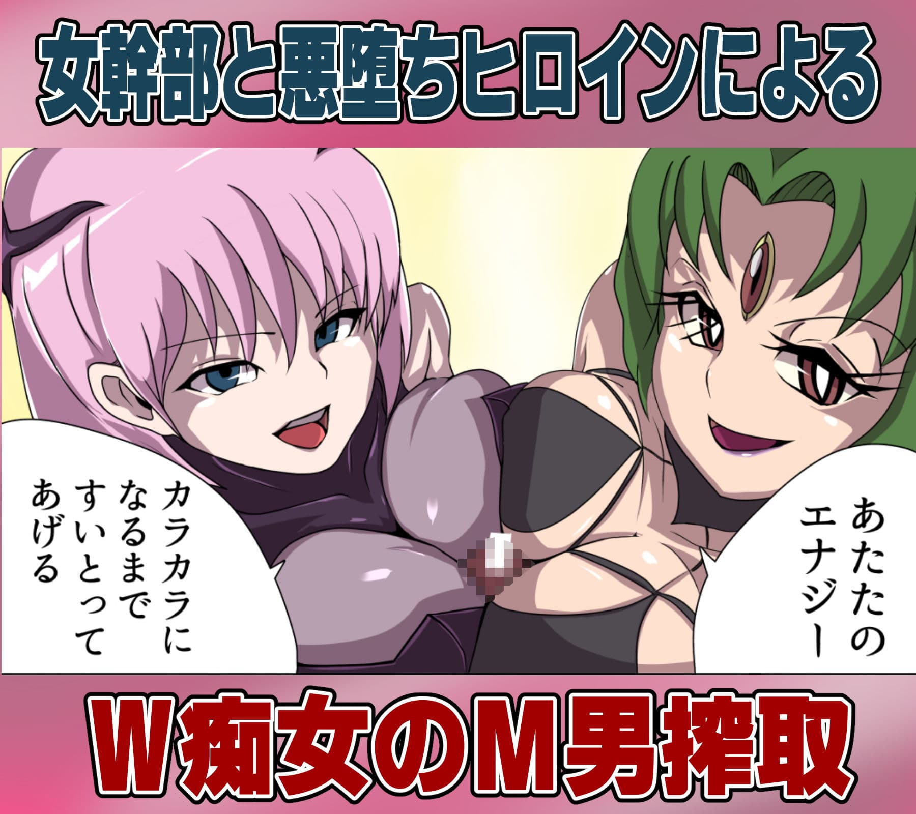 悪の女幹部ルーララの誘い〜ピュアピンク悪堕ち〜 サンプル 10