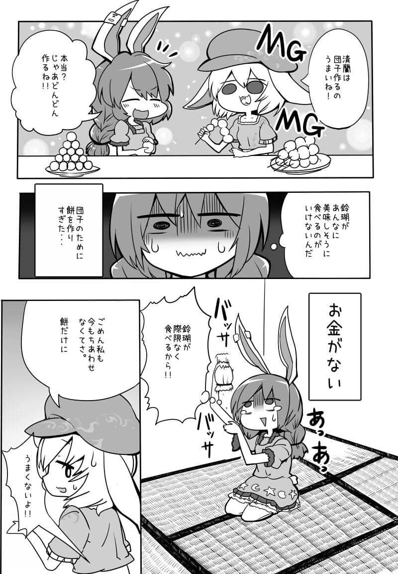 らびっとしゅーてぃんぐ サンプル 1