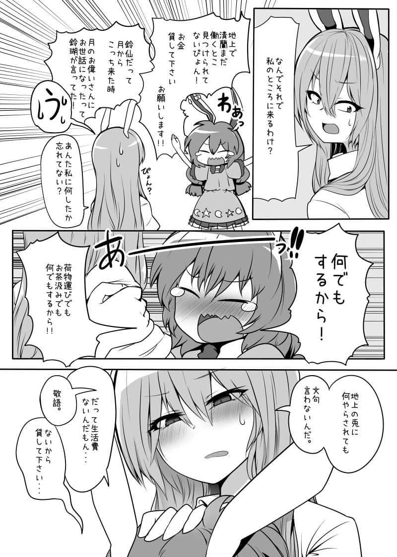 らびっとしゅーてぃんぐ サンプル 2