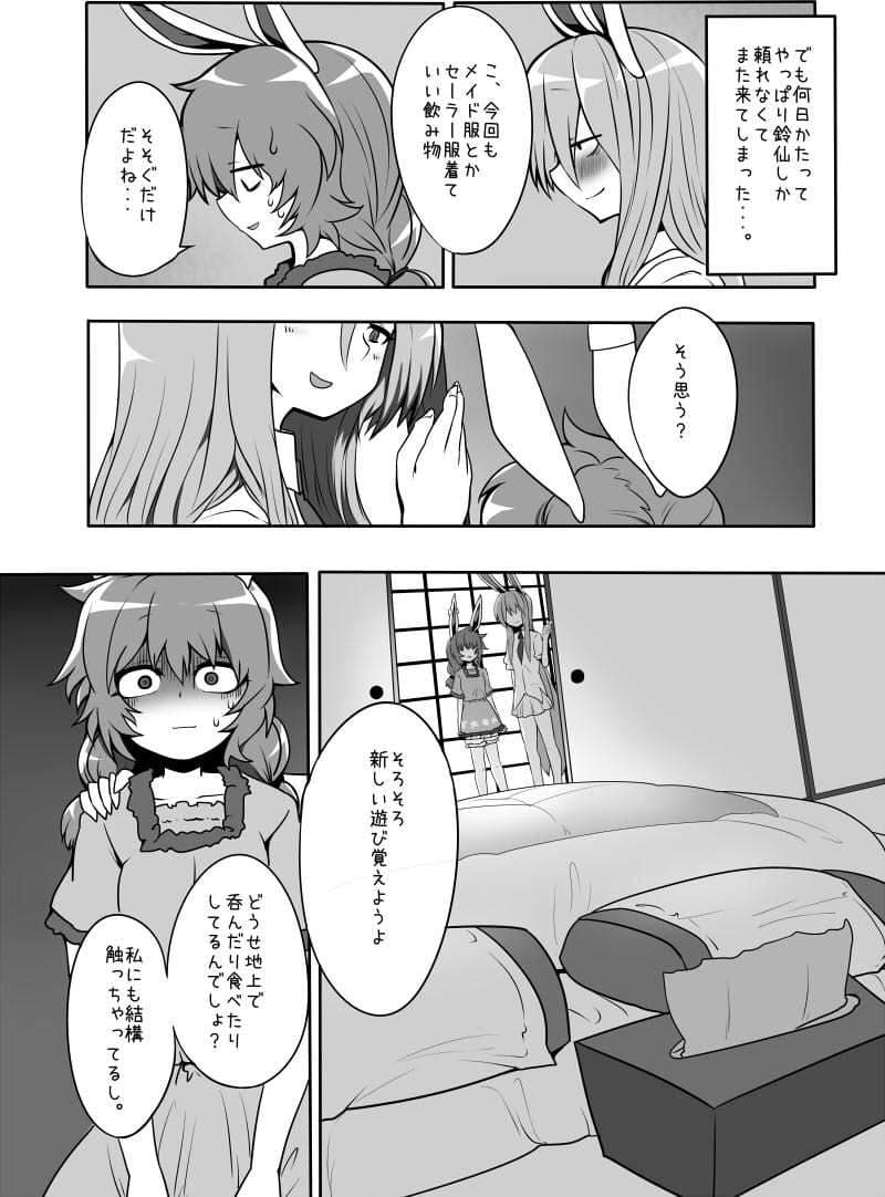 らびっとしゅーてぃんぐ サンプル 3