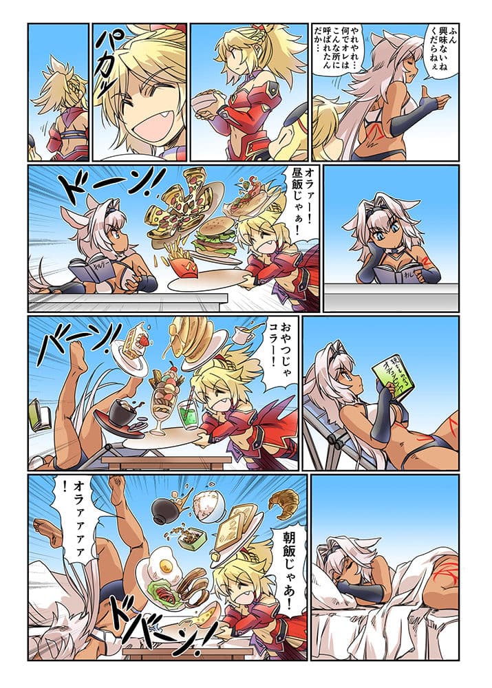 モードレッド＆カイニスの日常 サンプル 3