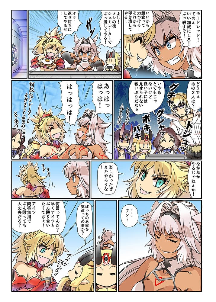 モードレッド＆カイニスの日常 サンプル 4