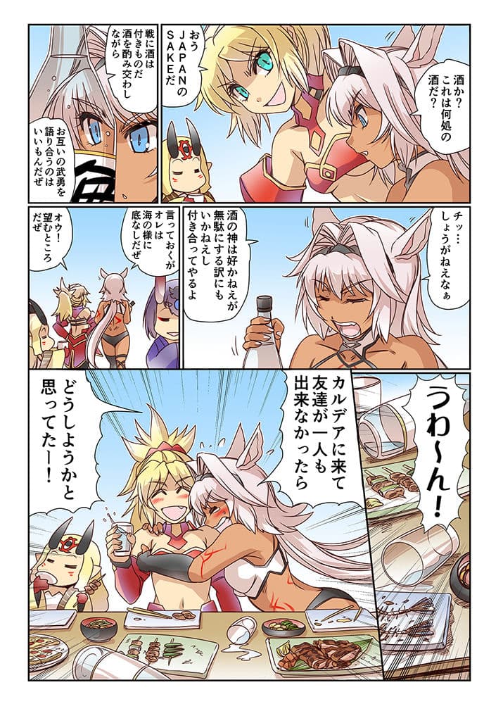 モードレッド＆カイニスの日常 サンプル 6