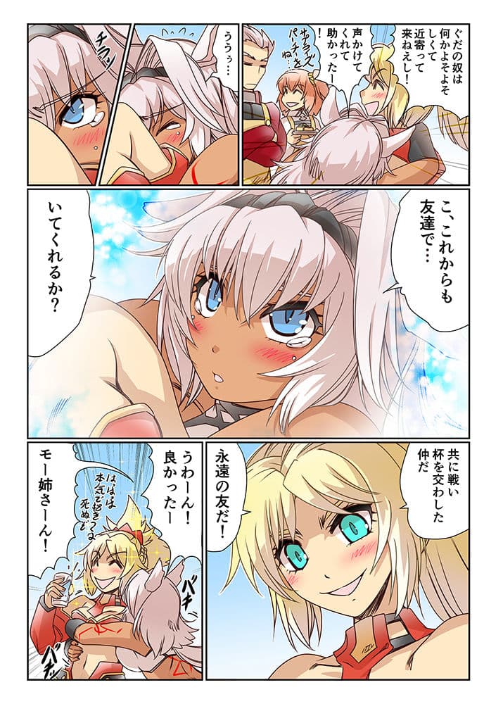 モードレッド＆カイニスの日常 サンプル 7