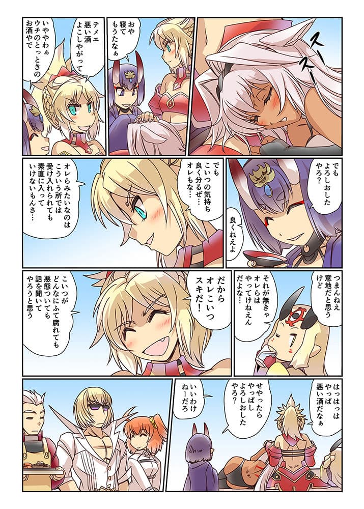 モードレッド＆カイニスの日常 サンプル 8