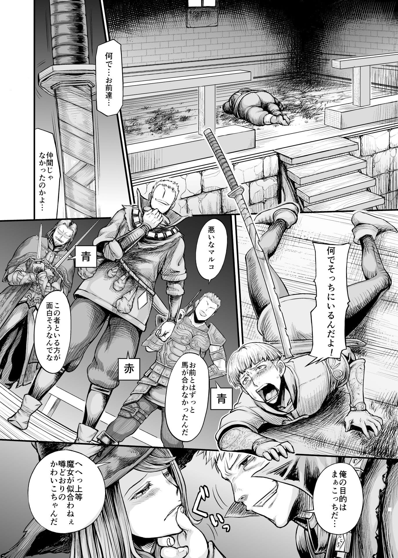 Sinner’s souls -Chain of the wedge- サンプル 1