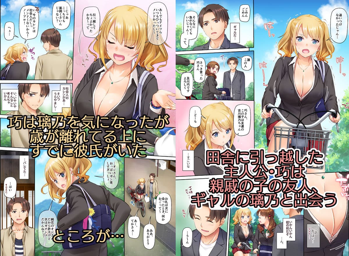 田舎の出会い系ギャルは巨乳処女！？ サンプル 1