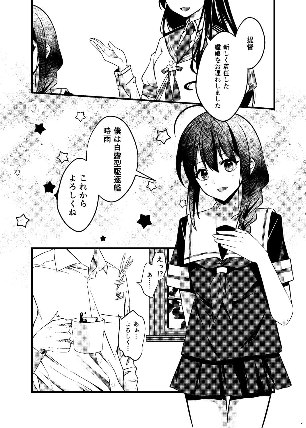 Rainy サンプル 4