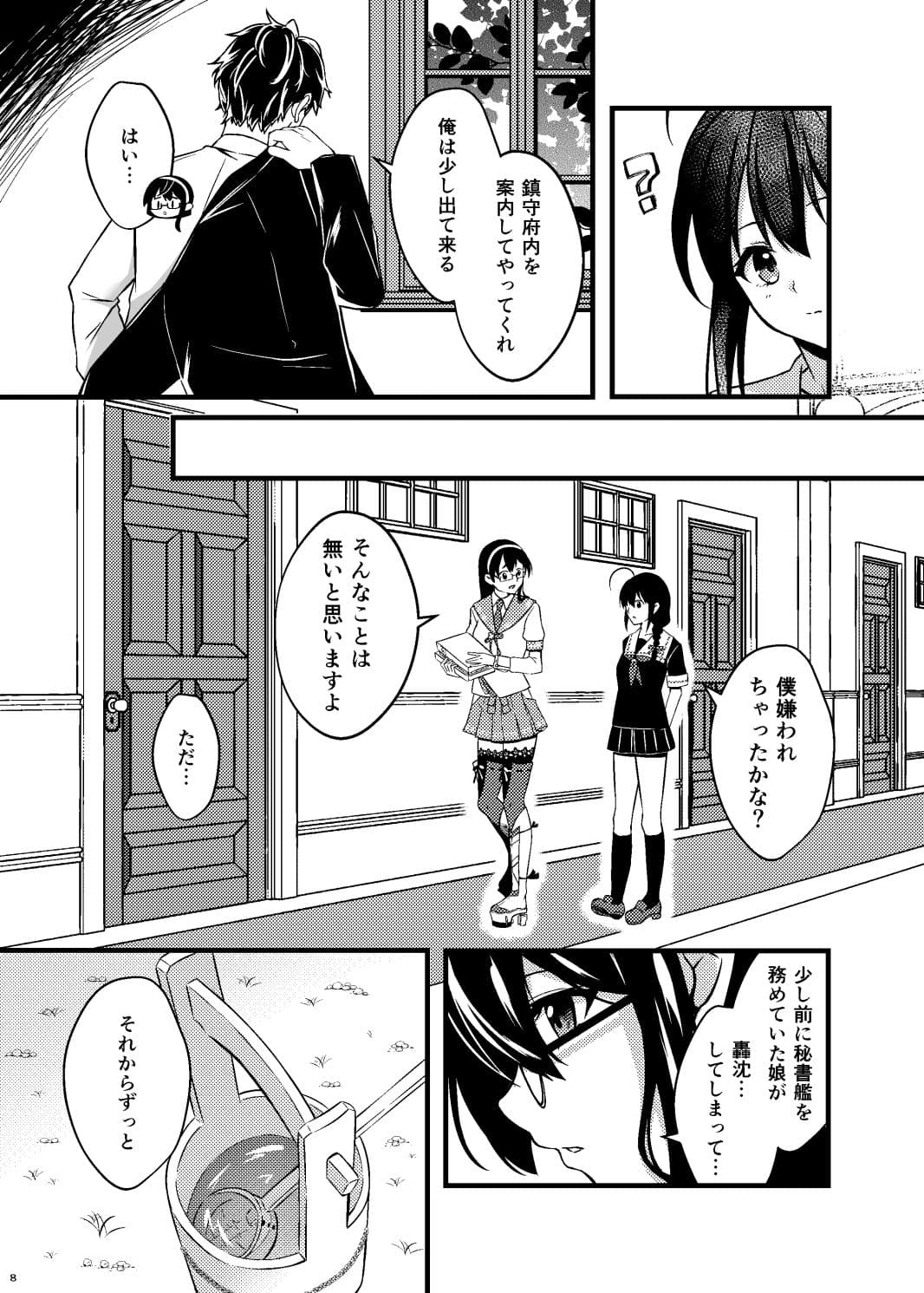 Rainy サンプル 5