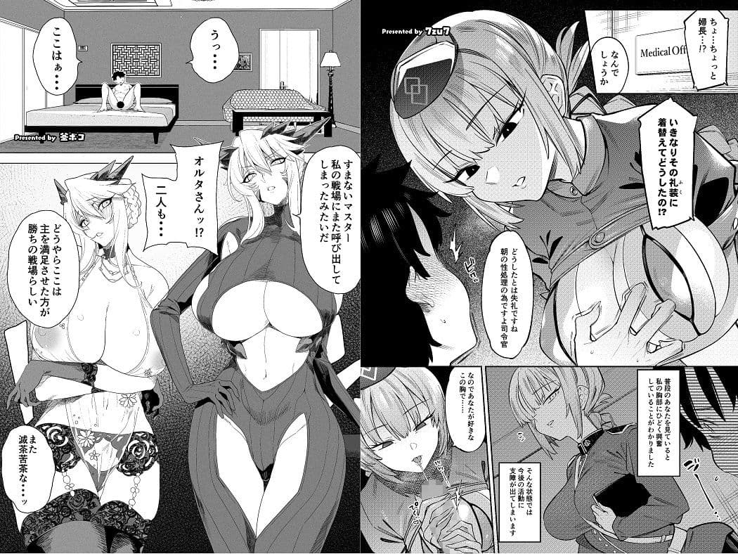 乳挟特異点ズリデア〜FGOパイズリ合同〜 サンプル 1