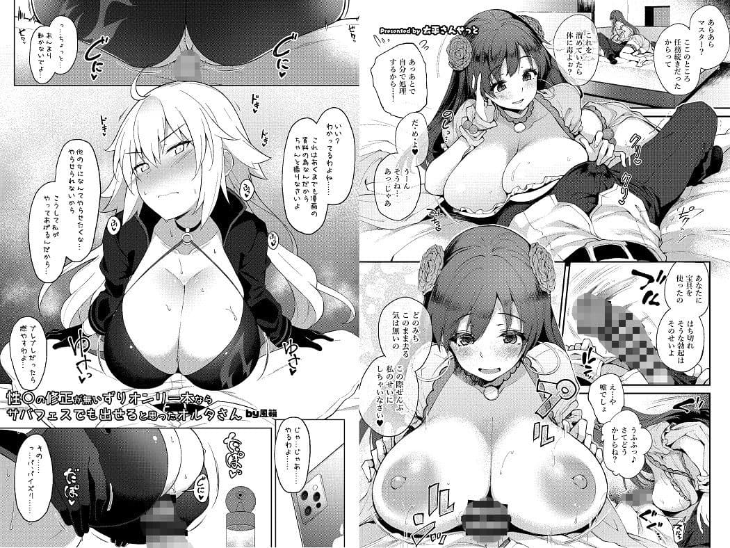 乳挟特異点ズリデア〜FGOパイズリ合同〜 サンプル 6