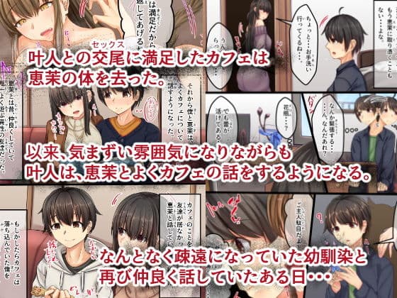 おまじにゃい〜ムチムチ幼馴染と元飼い猫の話〜 サンプル 3