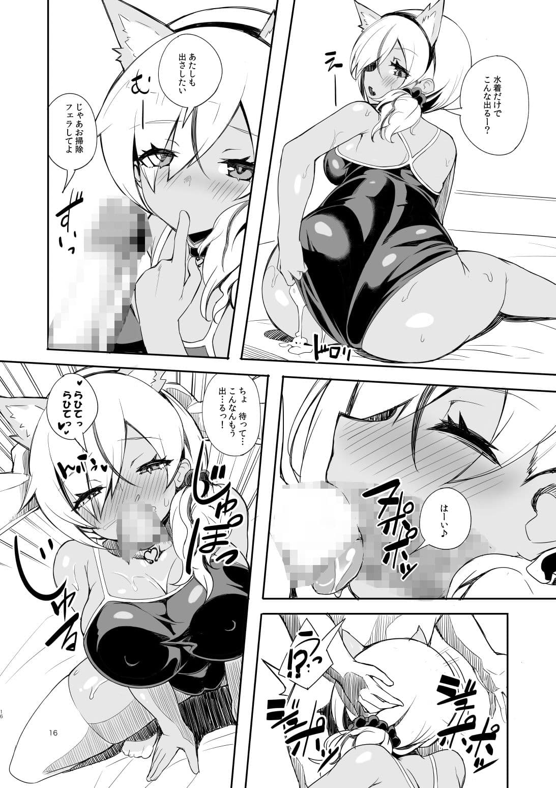 ギャル先輩は断らない サンプル 3